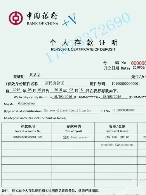 银行流水等于是自己的存款证明吗？这个需要了解清楚！